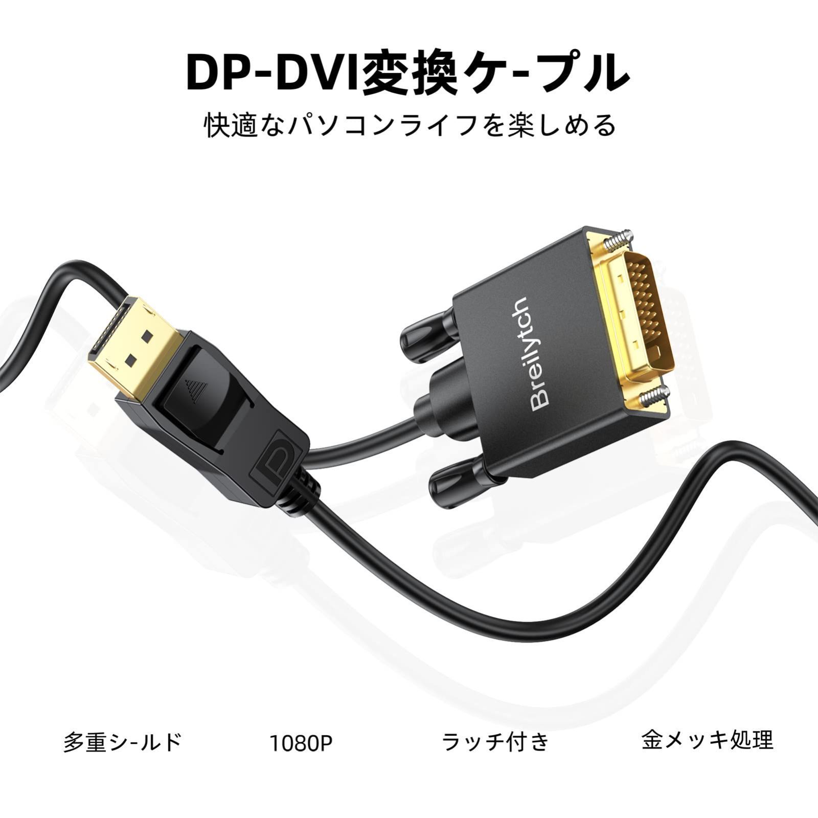 在庫処分】コンピュータ オス）、単方向 DVI-D - （オス モニター