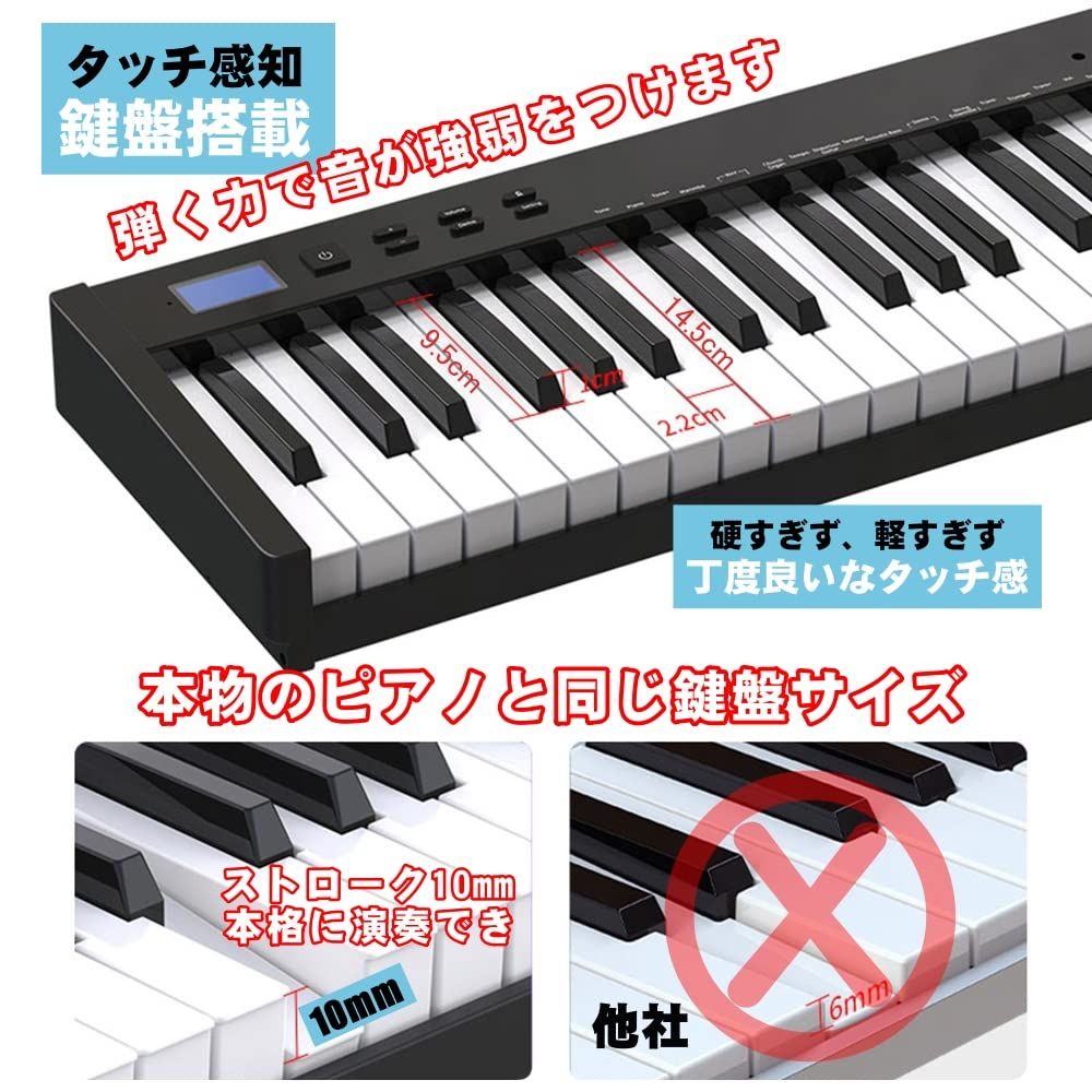 日本語表記 SWAN-S MIDI対応 コンパクト 88鍵盤 軽量 スリム