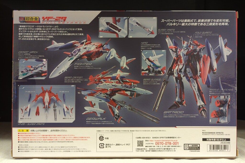 HG YF-29 デュランダルバルキリー ＋ 拡張セット HG 1⁄100 YF