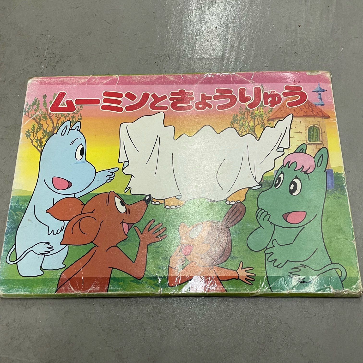 たかたん　紙芝居　まとめ売り　24冊　ムーミン22冊 たかたん 紙芝居 まとめ売り 24冊 ムーミン22冊 ムーミンの
