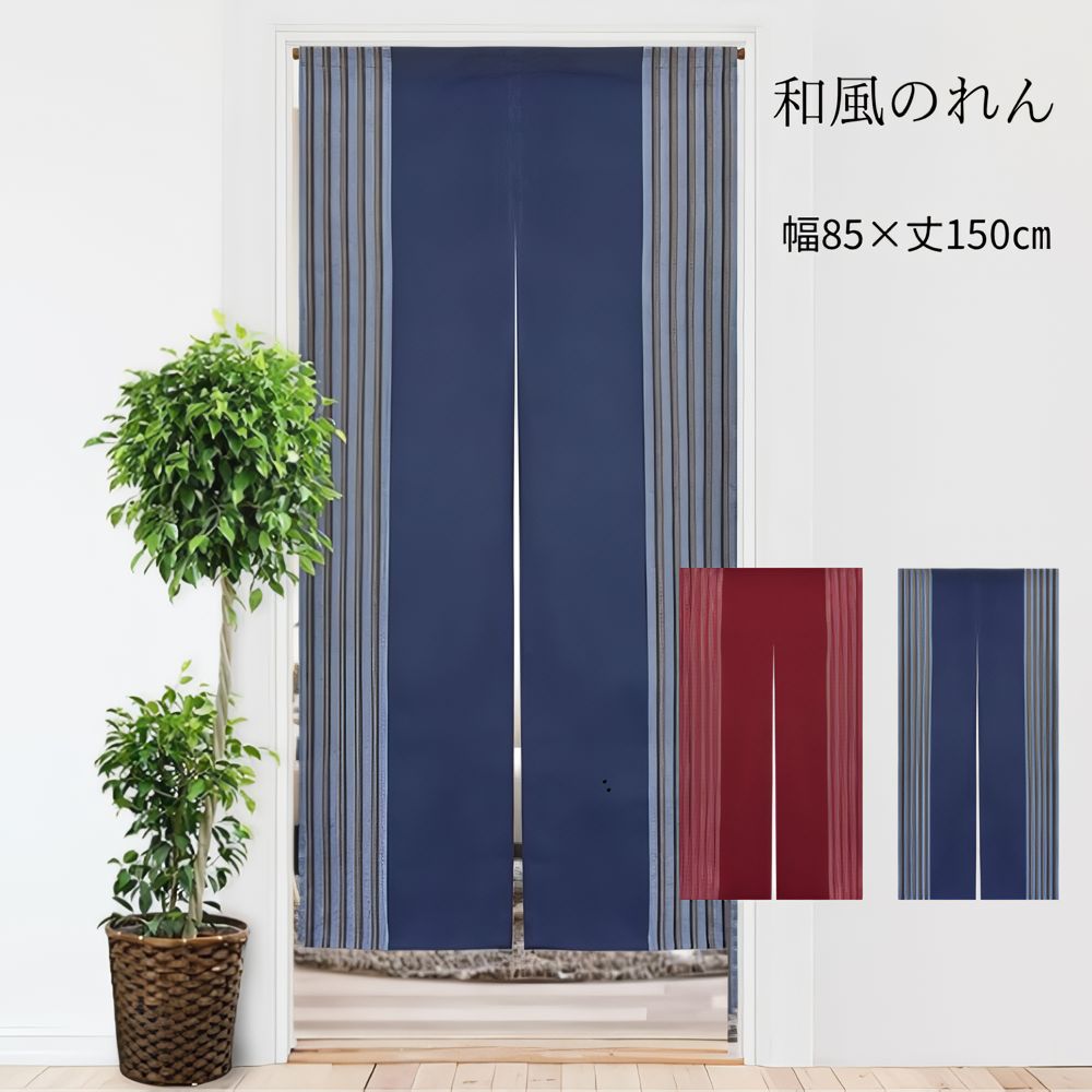 のれん 和風 おしゃれ ロング丈 85*140CM 間仕切り カーテン 目隠し 和風 シャワーカーテン 可愛い 長め ロング 洗える 暖簾 のれん  ドアカーテン 和風 カラー10 簡約 目隠し 間仕切り カーテン 麻混 ロング 玄関用 85*150cm リネン 綿麻 暖簾 のれん ノレン 暖簾 のれん ノレン ドアカーテン 和風 ロング 綿麻 花 遮光のれん 目隠し 間仕切り シンプル カラー03 簡約 75*90cm
