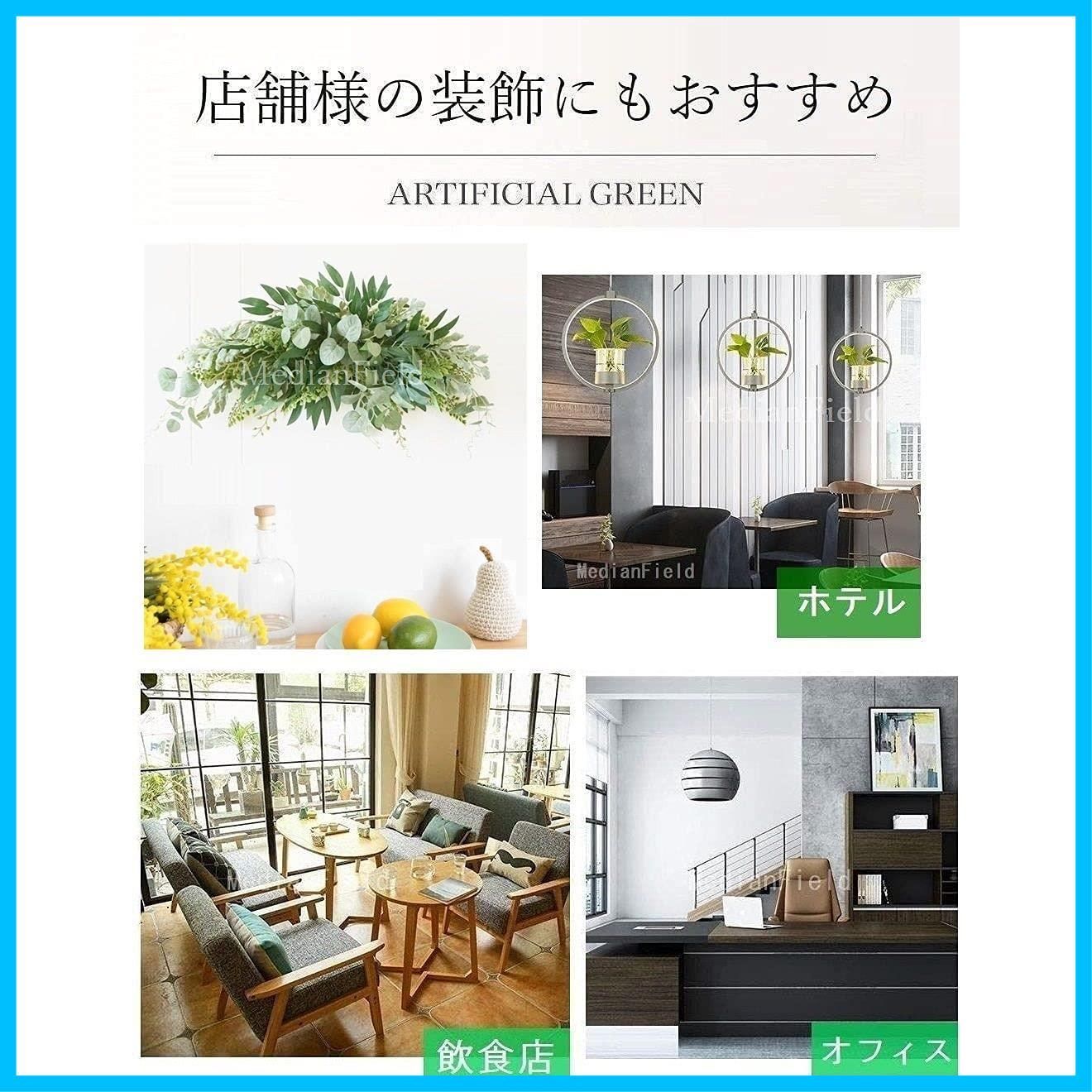 雑貨 人工