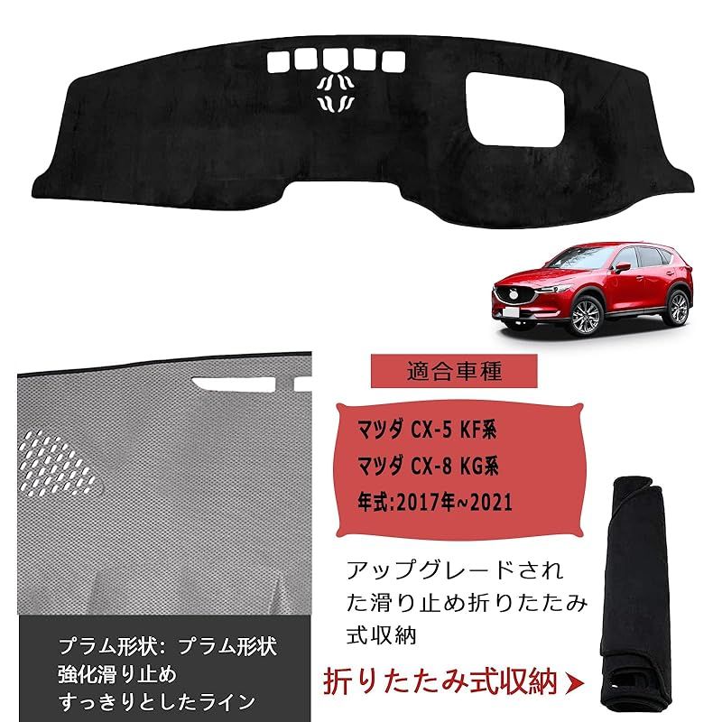 マツダ CX-8 100周年記念車 フロアマット 申し出 限定品 新品未使用