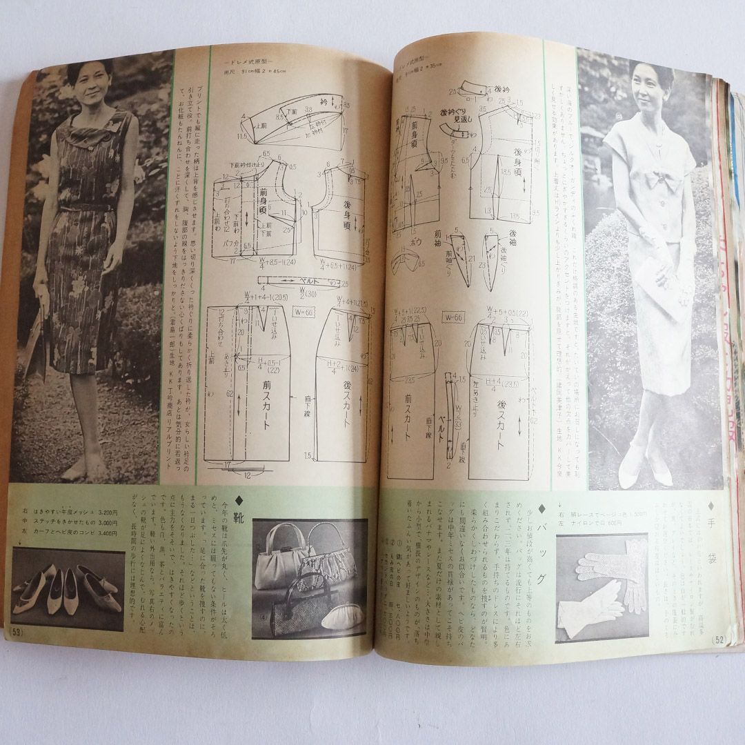 主婦と生活 本 古本 昭和 レトロ 洋服 作り方 レトロ雑誌 昭和40
