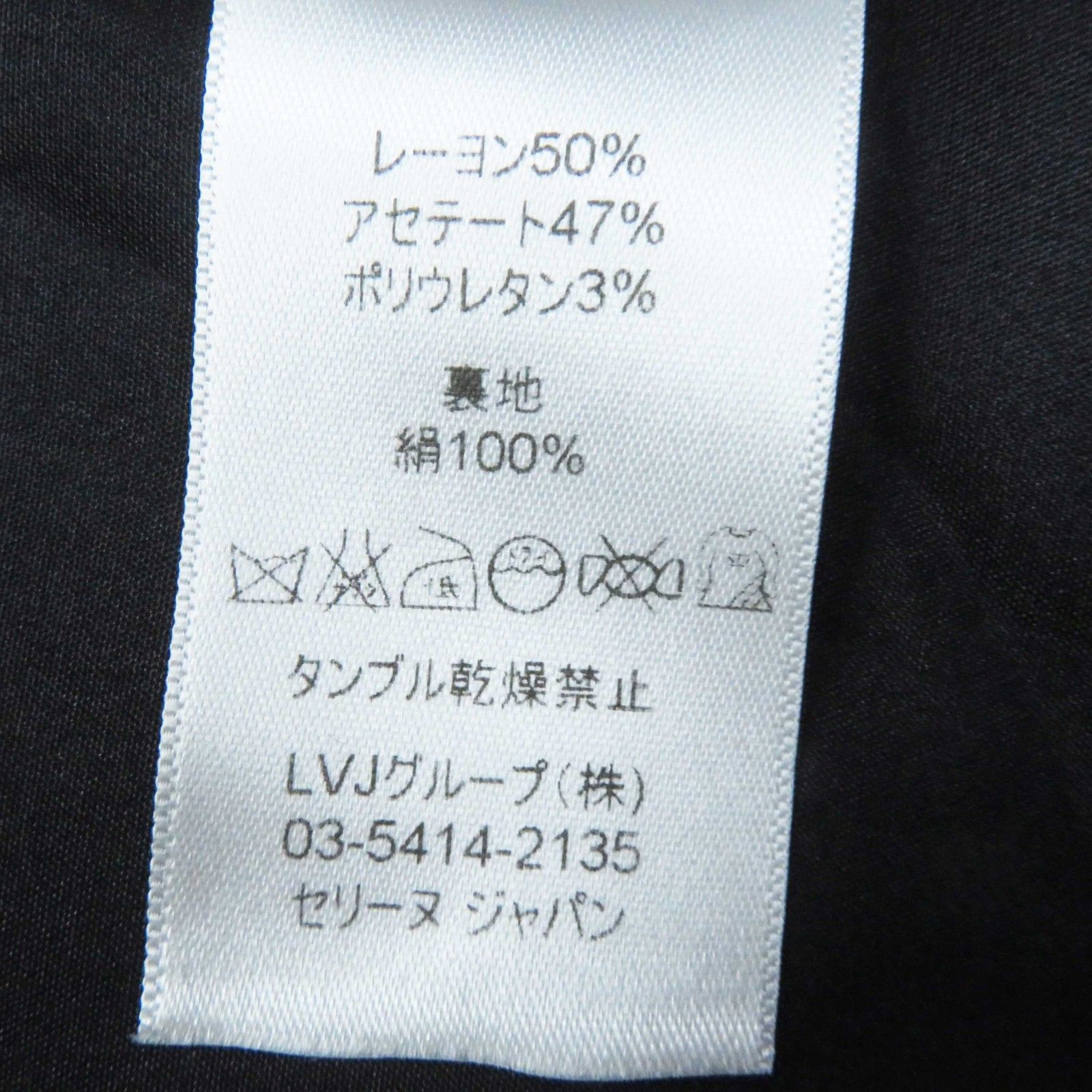 フィービーファイロ 裏シルク100％