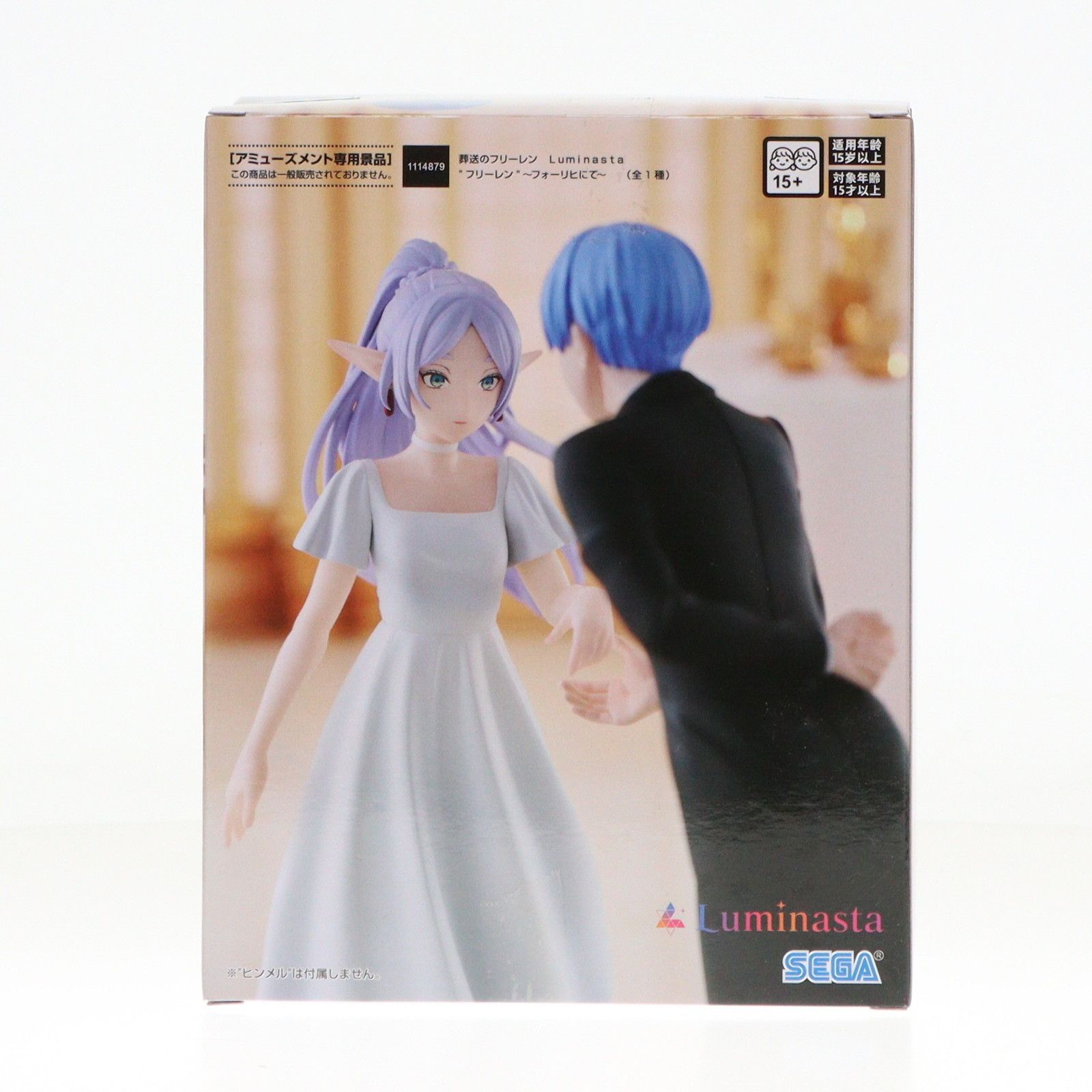 Amazon.co.jp: フリーレン ヒンメル フィギュア 葬送の*フリーレン Luminasta フォーリヒにて 【全2種セット】 公式  figure Frieren: Beyond Journey's End : ホーム＆キッチン