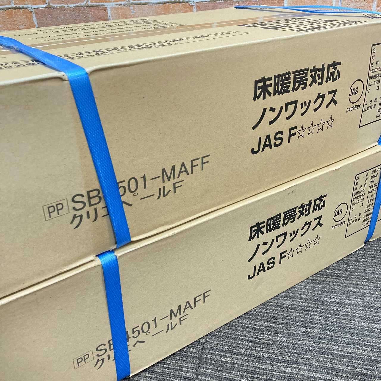 遮音等級LL-45 24枚入り3セット＋α