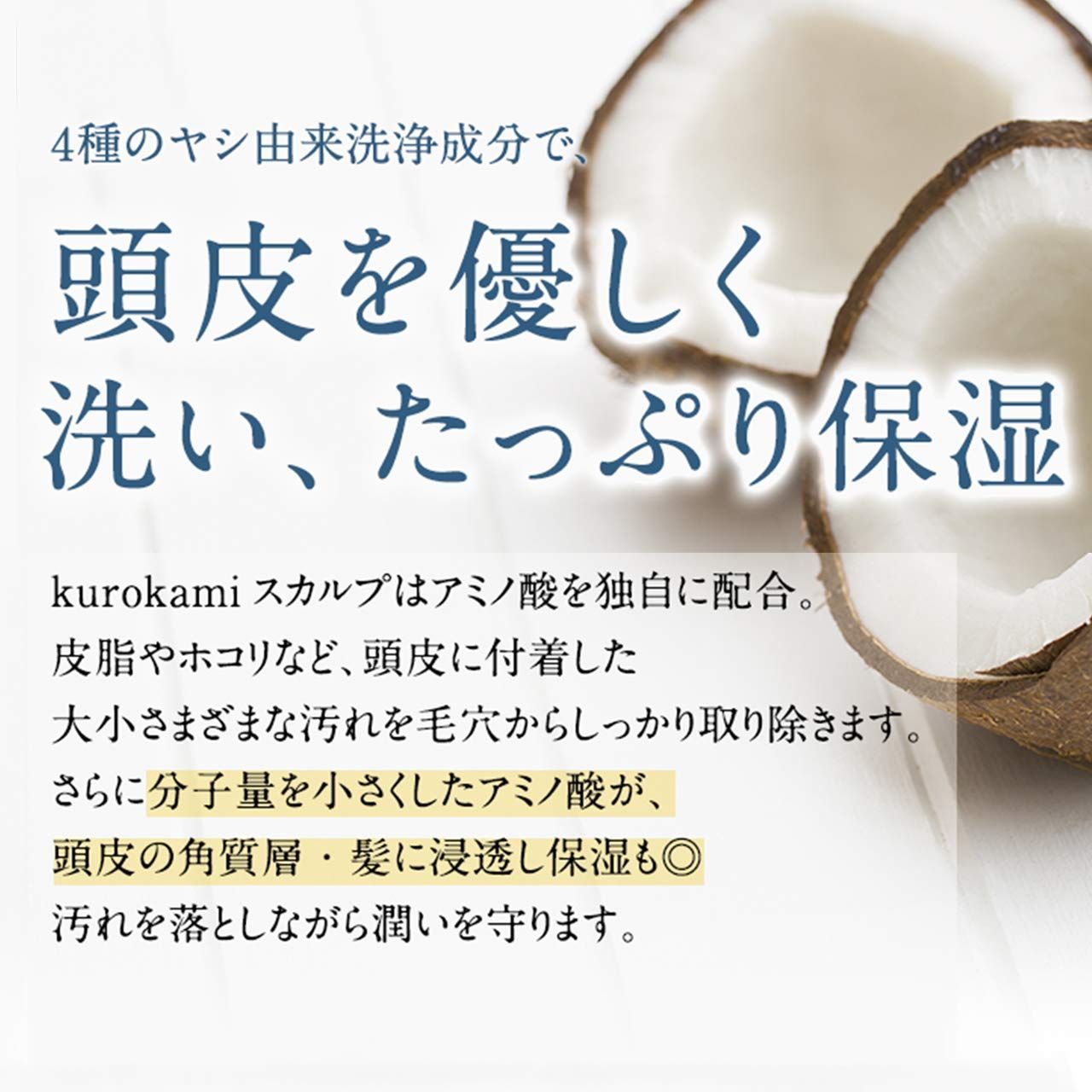 天然由来