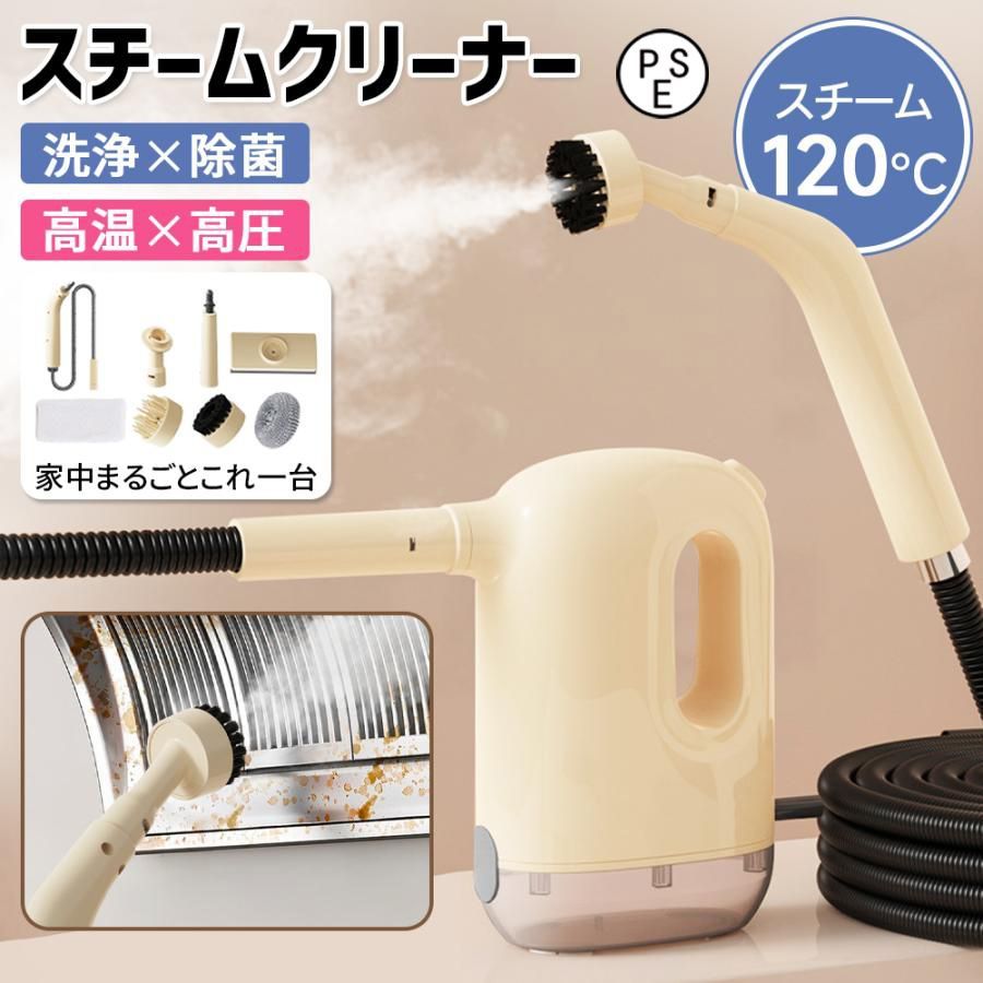 ジェット　スチームクリーナー　未使用品 正規品】スチームクリーナー ハンディ スチームジェット