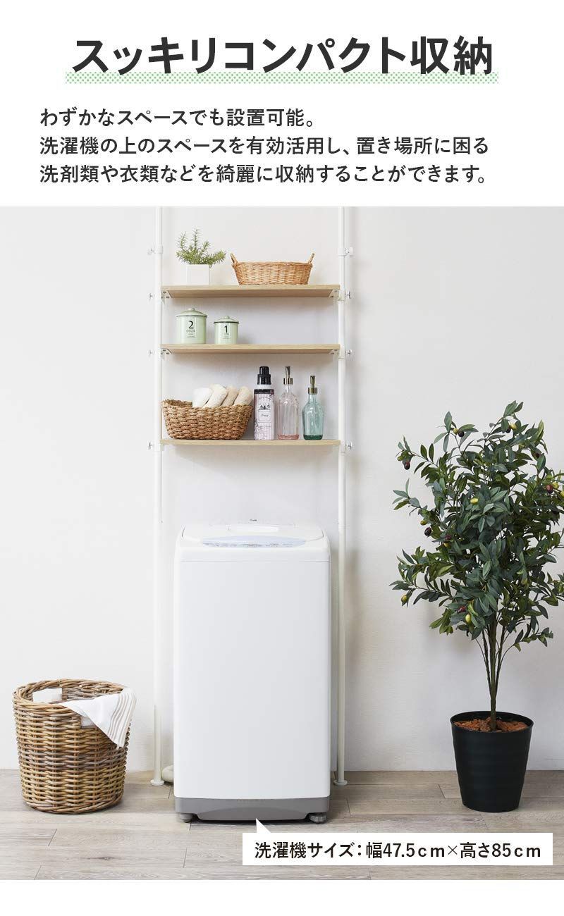 特売 萩原 ランドリー収納 洗濯機ラック ランドリー 突っ張り 高さ無段階調節 木目調 幅70 ホワイト KTR-3153WH TALLINNNEXPO_COM