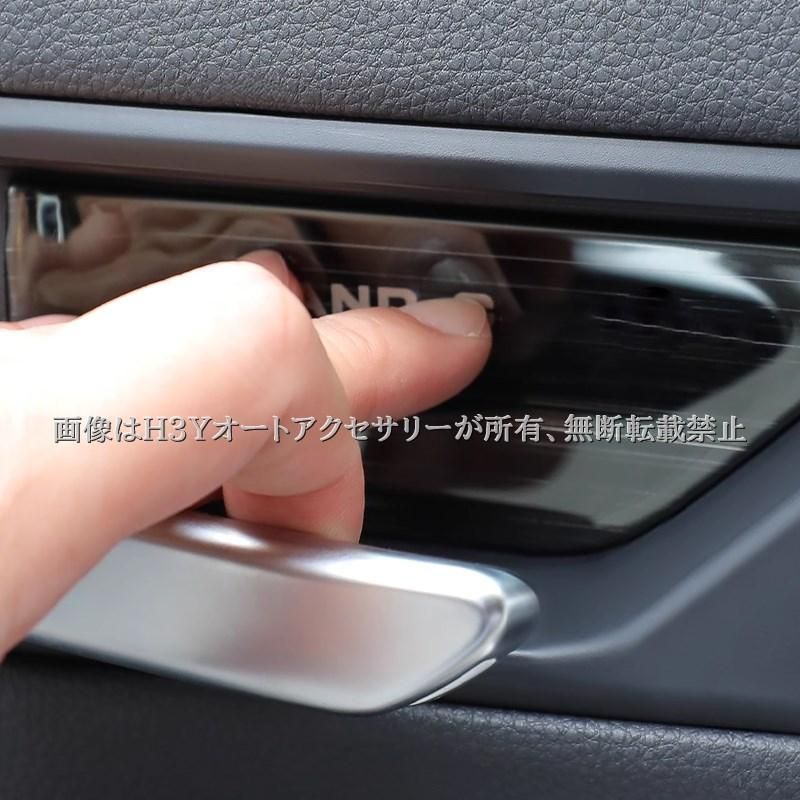 ランドクルーザー300 ランクル300 インナードアノブプロテクター ランドクルーザー300 ランクル300 インナードアノブプロテクター