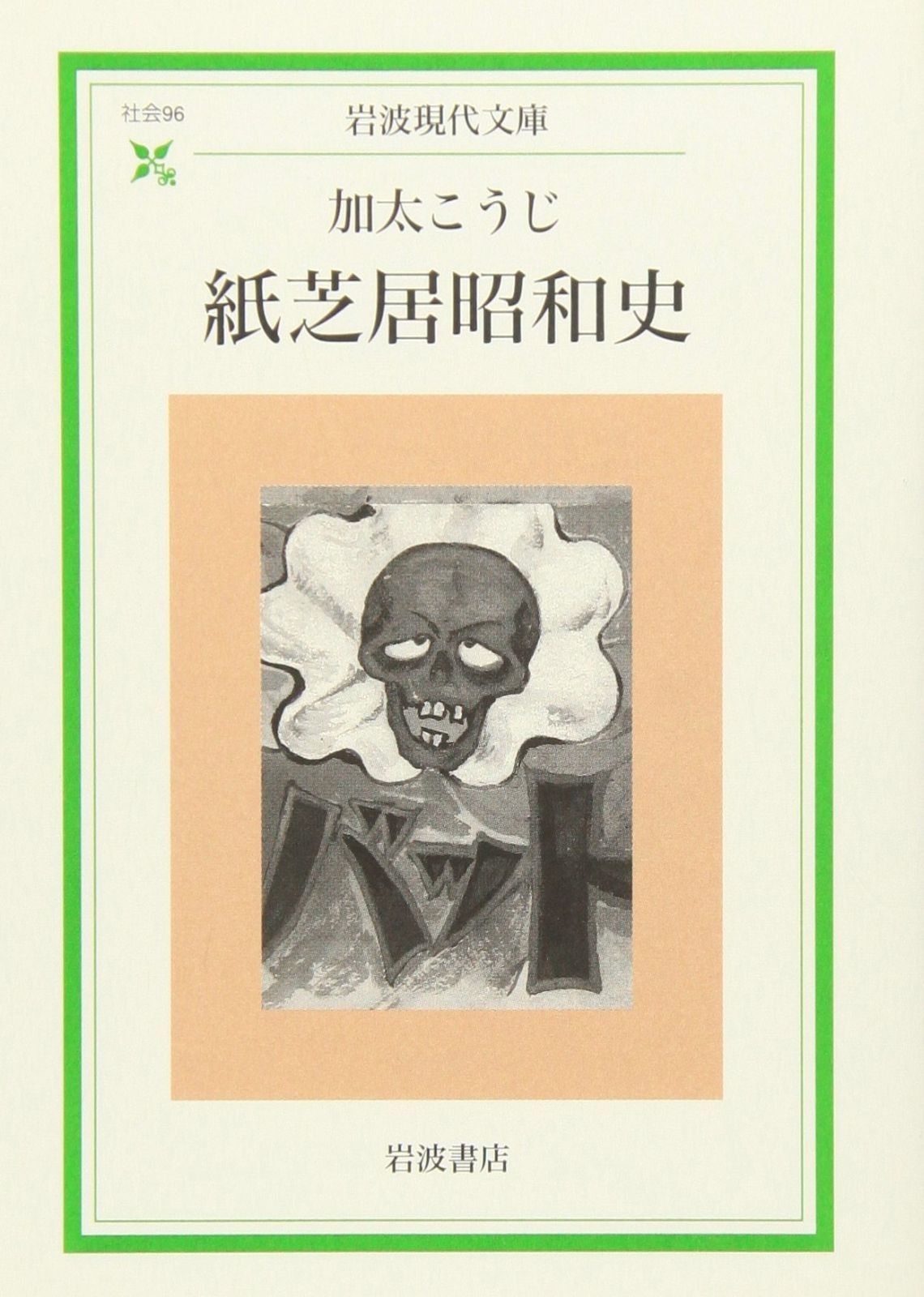 【中古】 ザ・　リーダーシップ 人と組織を思いのままに動かす１０章 新装版/日本経営指導センター/松本順 中古】 ザ・リーダーシップ 人と組織を思いのままに動かす10章