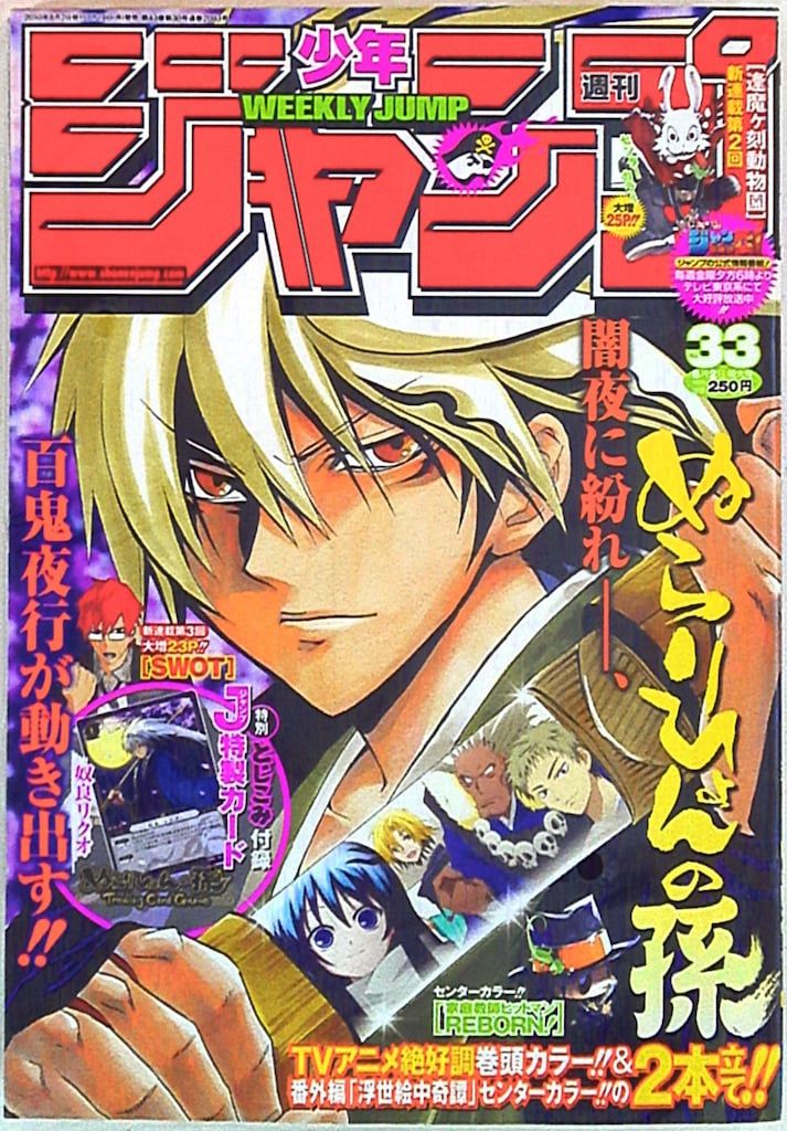 漫画コミック すべて初版1巻 22冊セット ジャンプ 集英社