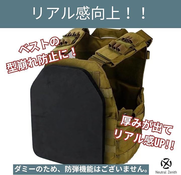 Neutral Zenith ダミープレート アーマープレート タクティカルベスト