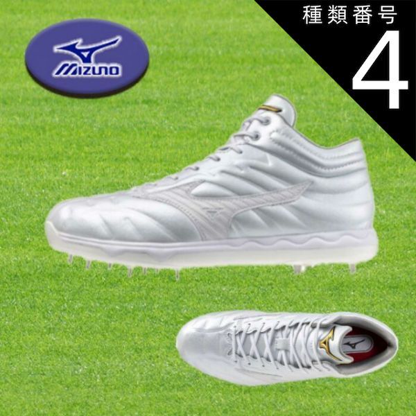 ミズノプロ スパイク 野球 27.5