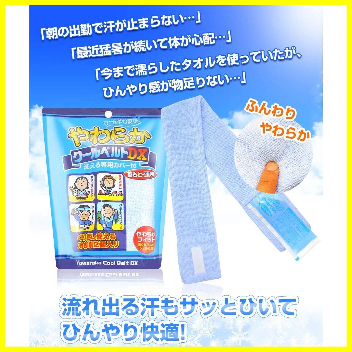 人気商品】ティー・エム・シー 凍らない ジェルパック 冷却タオル 首元 頭 ひんやり やわらかクールベルトDX 冷却材2本 正規品 日本製 熱中症対策  クールネックバンド ネッククーラー 冷凍 ポリエステル ブルー メルカリ