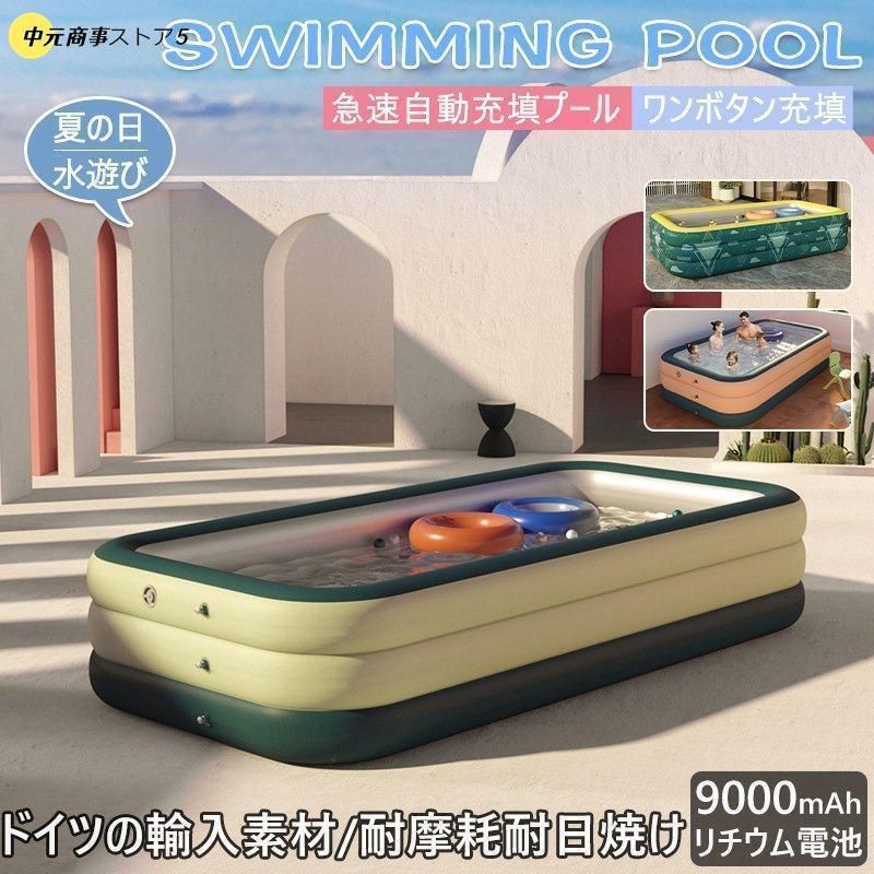 家庭用プール