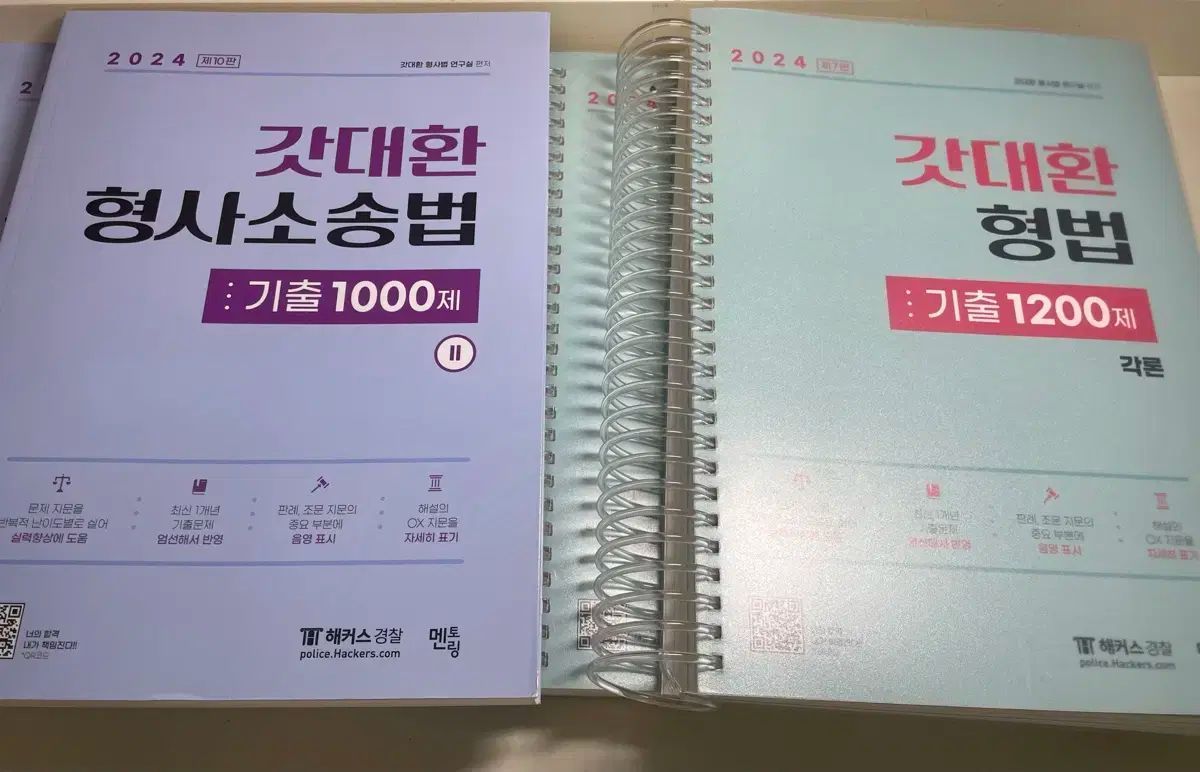 ガッド・デファン 既出 刑事訴訟法 犯罪者 出品