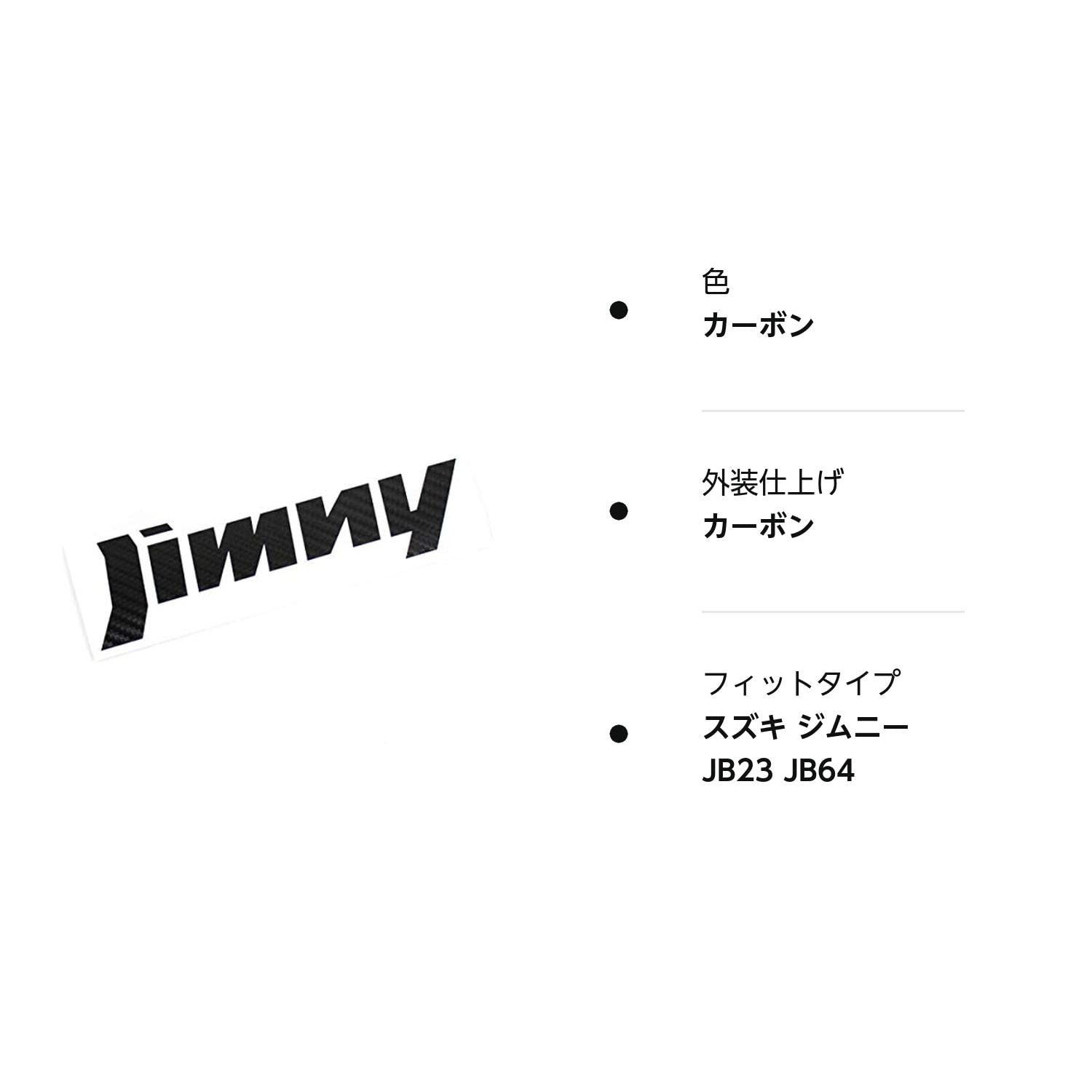 新着商品】カーボンシート バックドア JB64 エンブレム ロゴ ジムニーJB23 「Jimny」 NRK. メルカリ