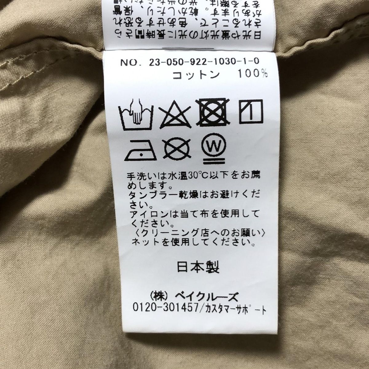 - ベージュ