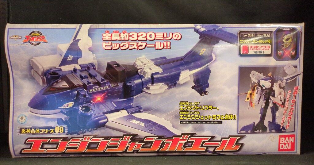 エンジンジャンボエール 炎神ソウル セイクウオー 炎神戦隊