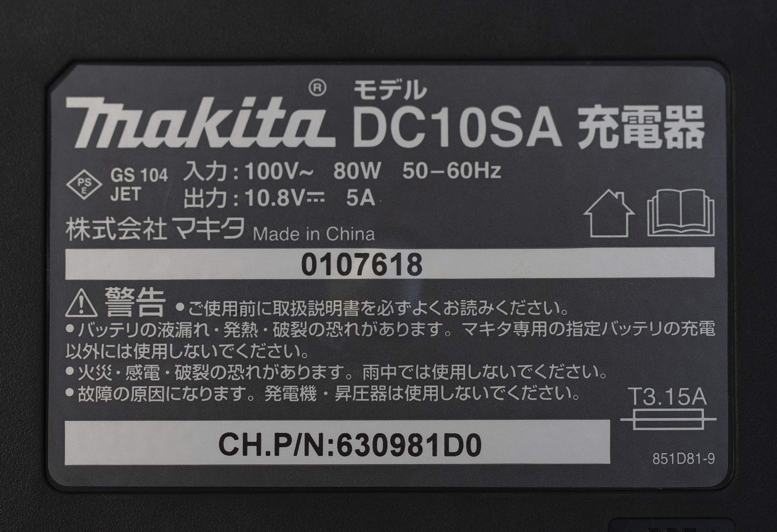 単品