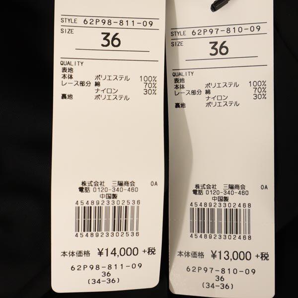 未使用 ラブレス 三陽商会 ノースリーブ カットソー 上下 セットアップ 36 ブラック LOVELESS スカート レディース 未使用 ラブレス 三陽商会 セットアップ ノースリーブ カットソー 36