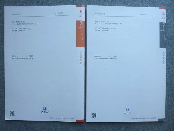 Z会Zstudy京大英語2023〜2024合計10冊未使用 Z会 大学受験 ZStudy 過去問添削 京大英語 未使用 2023 010S0B