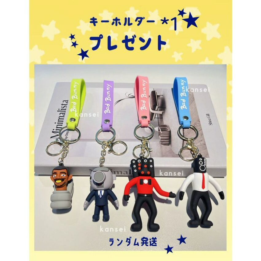 即納 当日発送可 8点セット スキビディトイレ Skibidi Toilet