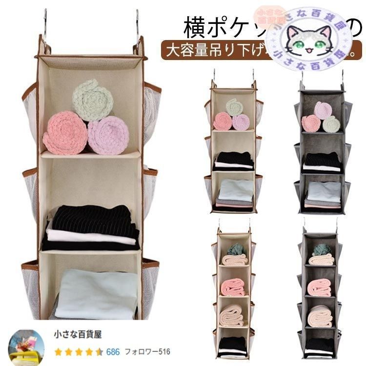 クローゼット 収納 吊り下げ収納 ウォールポケット 2個セット 下着 靴下 収納 サイドポケット 3段 4段 ズボン 衣類収納ラック 小物入れ 収納ボックス ラック 吊り下げボックス 衣類 小物収納 7jiJ902