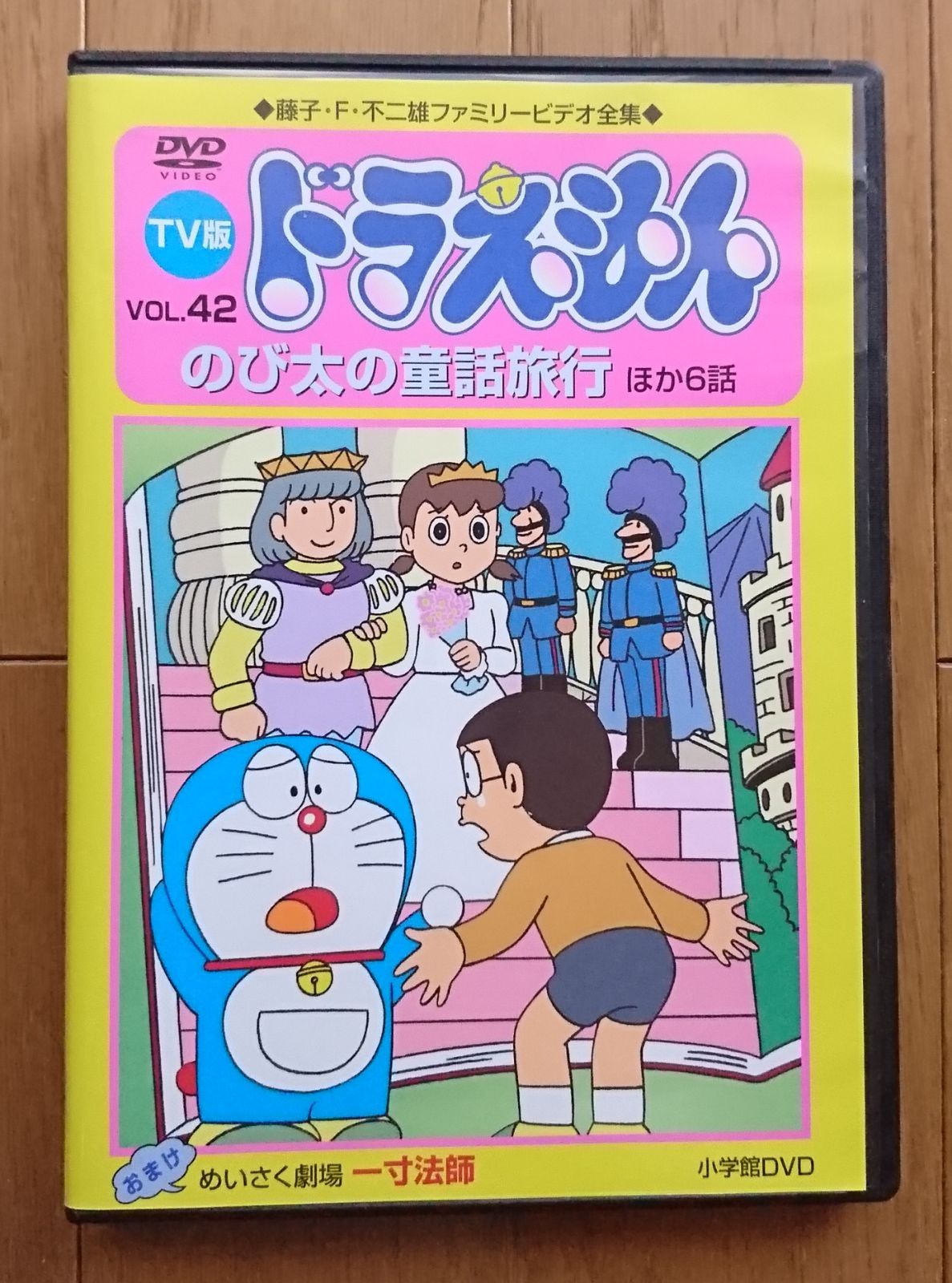 レンタル版DVD】TV版 ドラえもん VOL.42 のび太の童話旅行 ほか全7話収録 - メルカリ