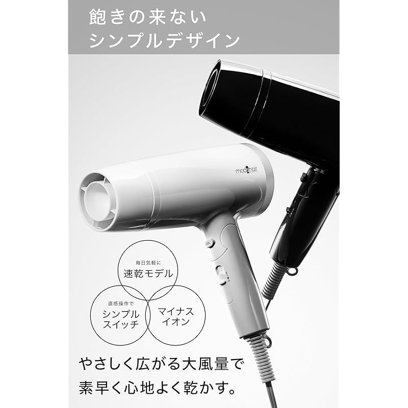 美容家電 [ mod's hair ] スタイリッシュ マイナスイオン ヘアー