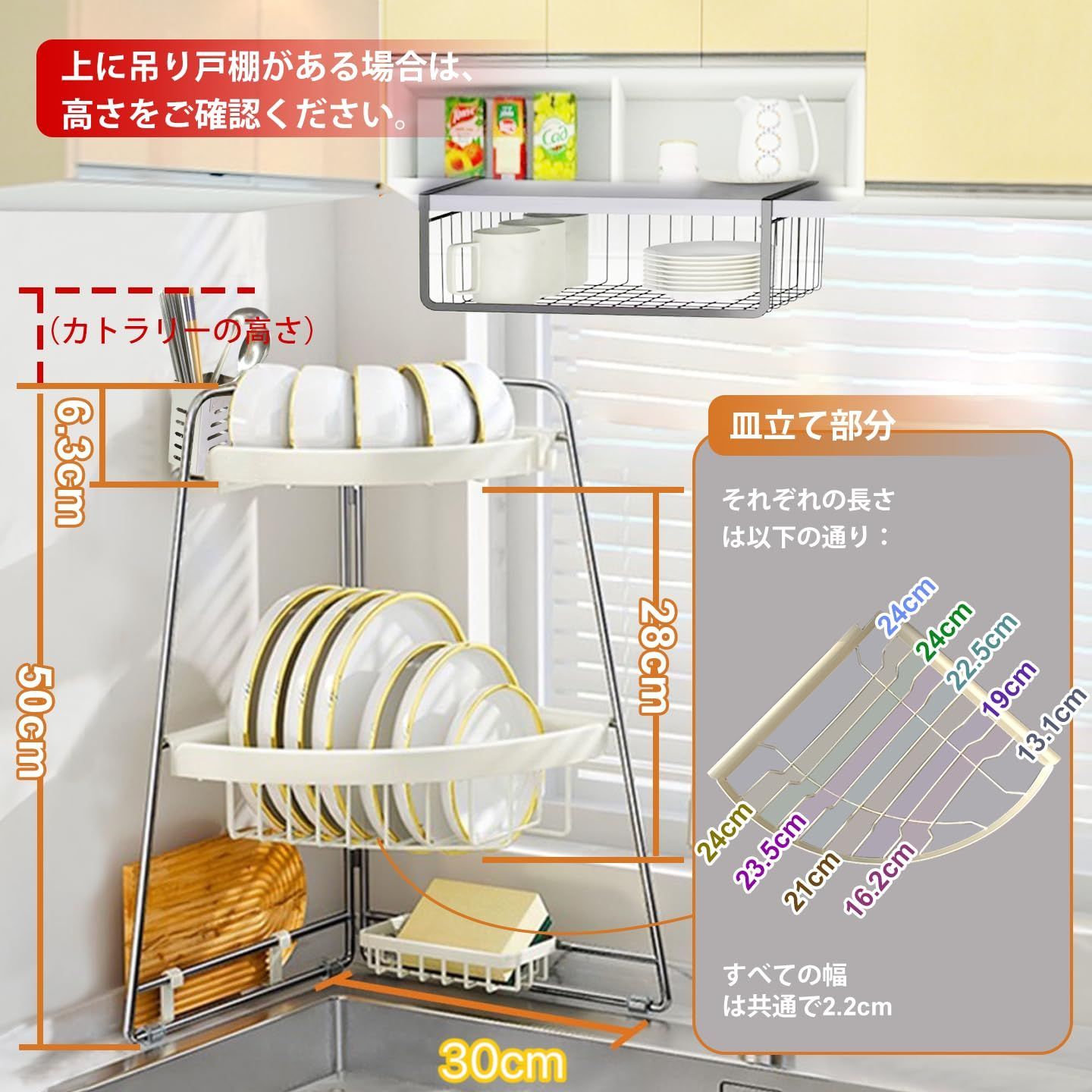 食器 シンク上水切りラック