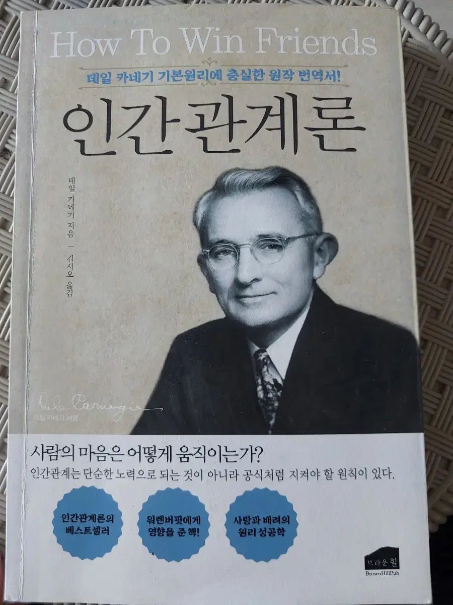 人間関係理論 本 出品