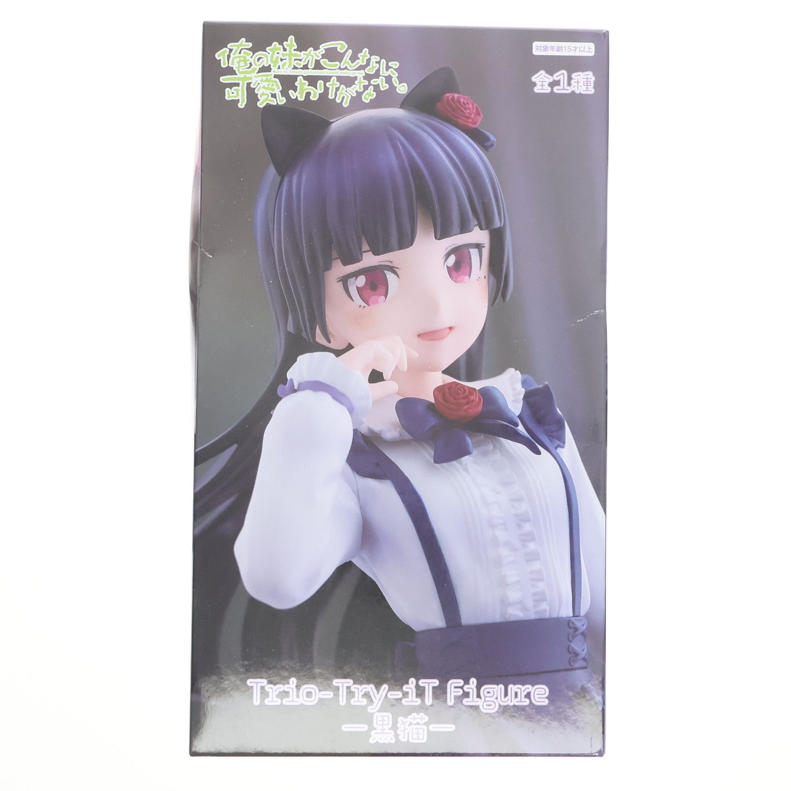 黒猫 俺の妹がこんなに可愛いわけがない。 Trio-Try-iT Figure
