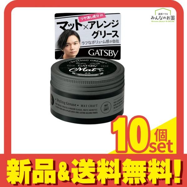 ギャツビー(GATSBY) スタイリンググリース マットクラフト 100g 10個セット まとめ売り