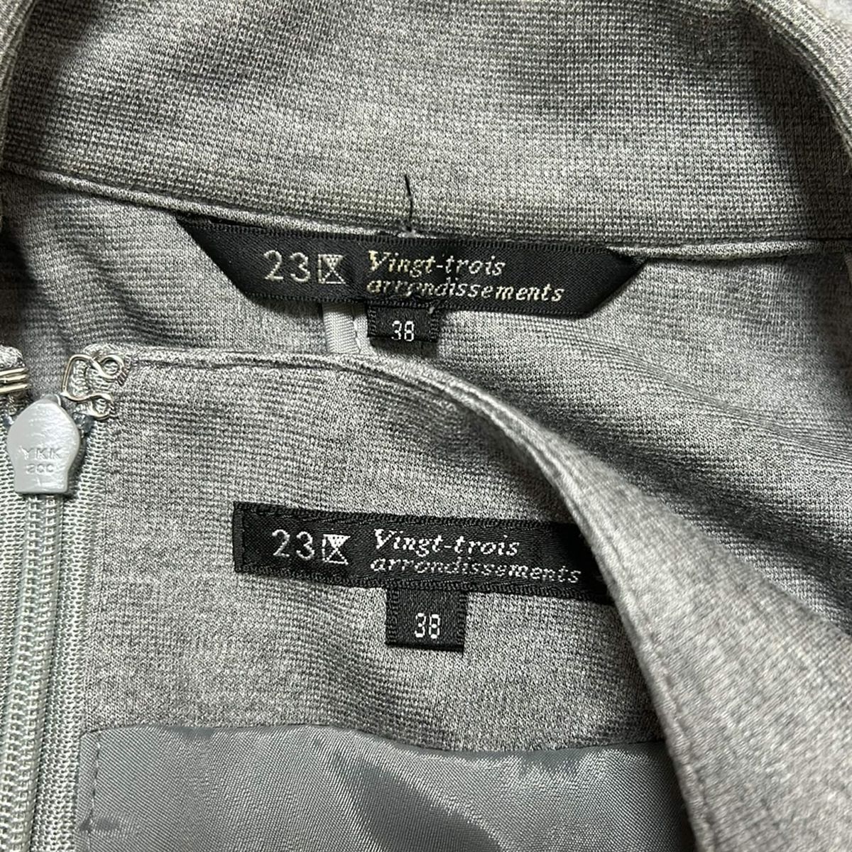 23区