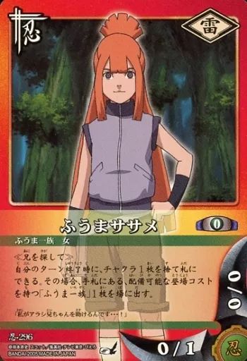 NARUTOカードゲーム ふうまサザメ 忍-296 中古】アニメ系トレカ 忍-296[ノーマル]：ふうまササメ - メルカリ
