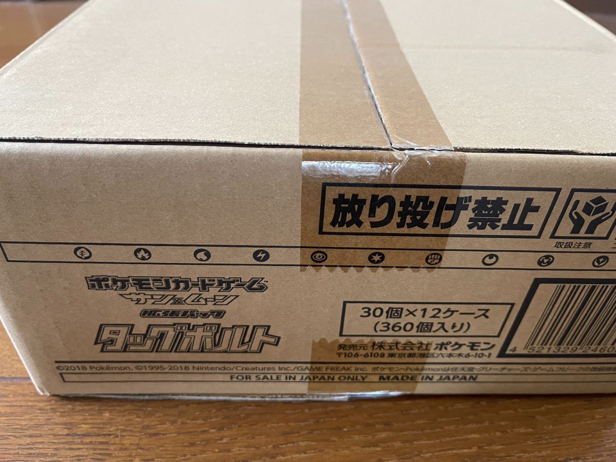 ポケモンカード タッグボルト カートン ケース 空箱 - メルカリShops