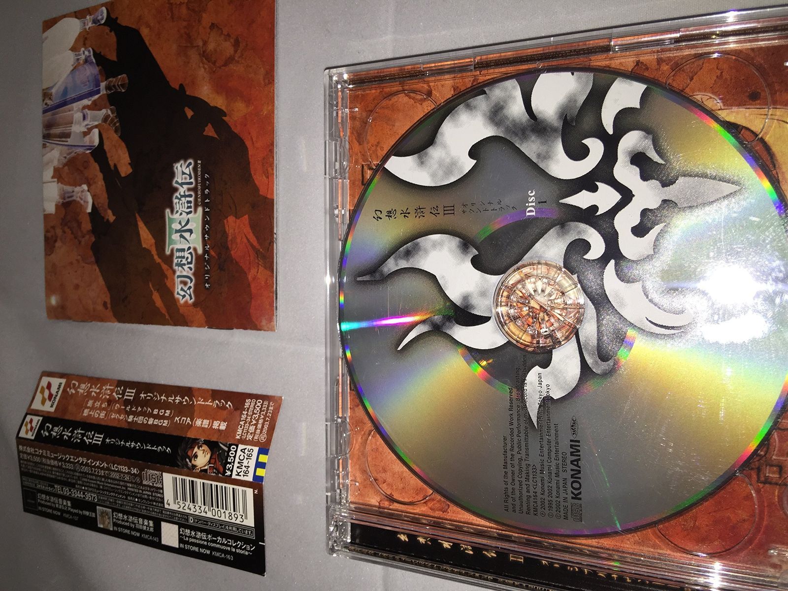 CD】幻想水滸伝IIIオリジナルサウンドトラック - メルカリ
