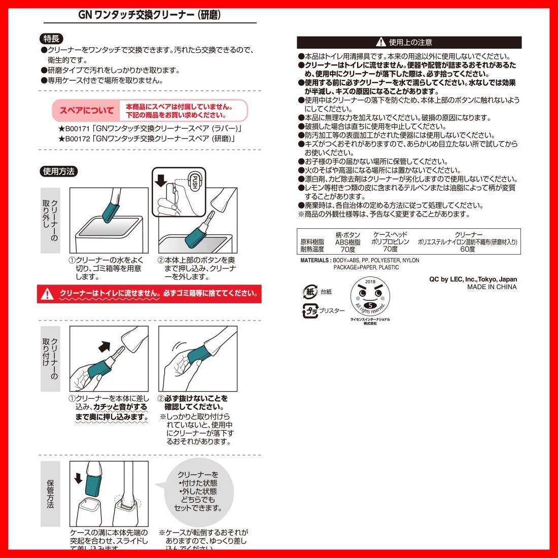 レック LEC