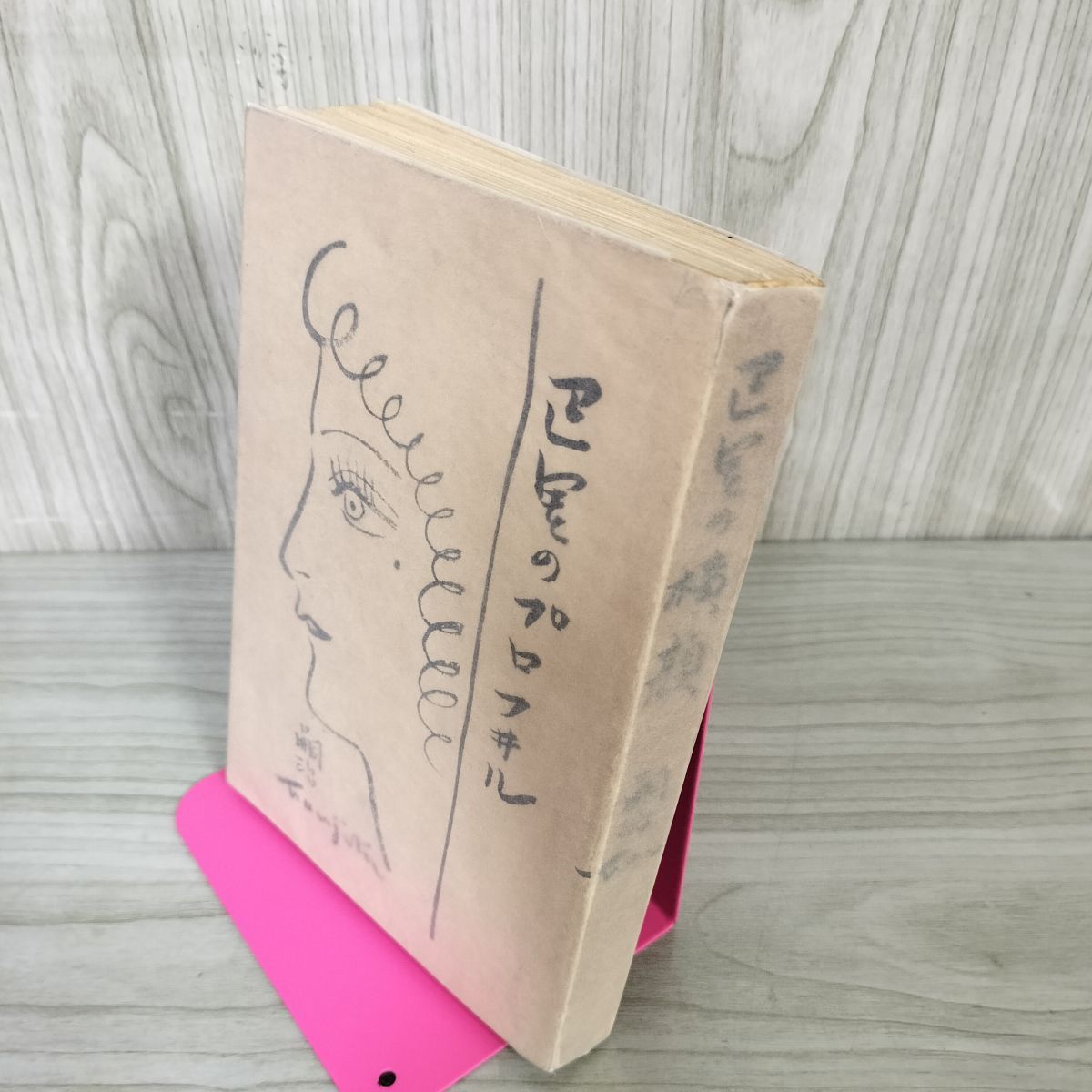巴里の横顔｣藤田嗣治 | 山田書店美術部オンラインストア