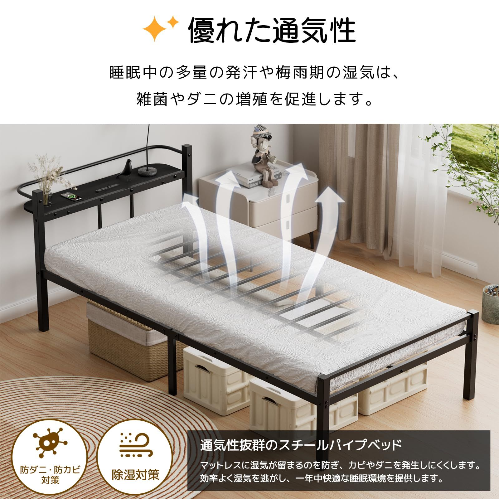 湿気対策 組立簡単