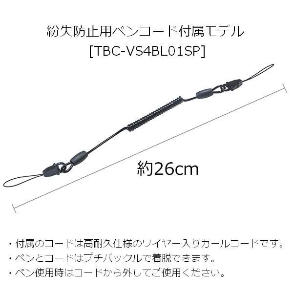 ペンコード付属 2021年2月発表