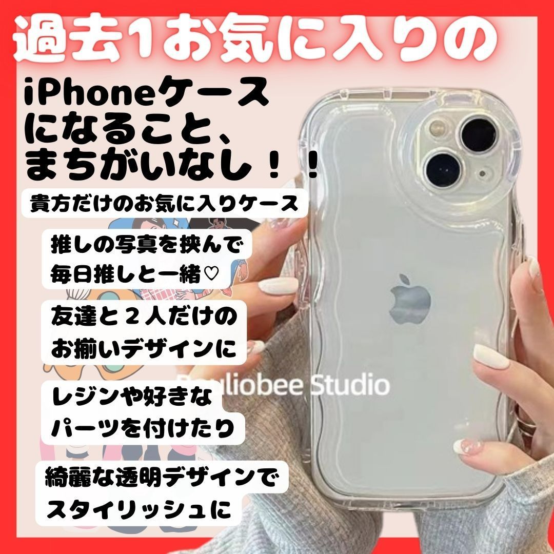 iPhoneケース12 人気 うねうね 推しグッズ クリア 透明 オリジナル