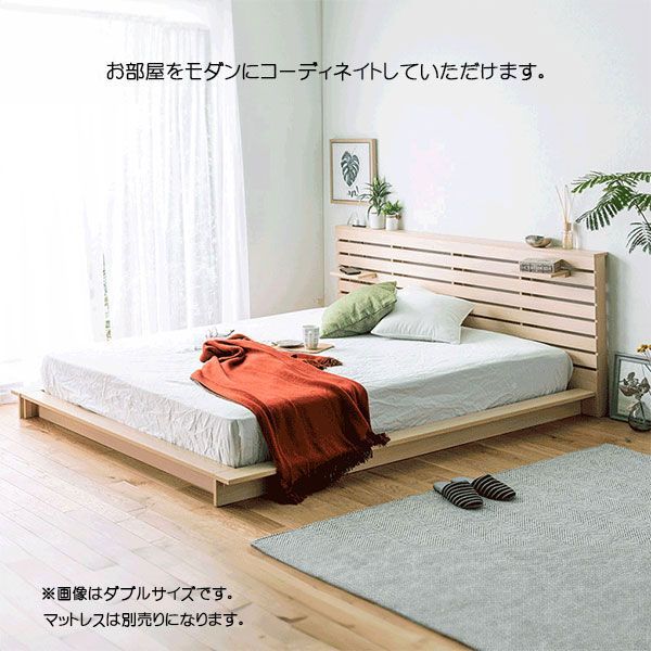 低床ベッド 北欧