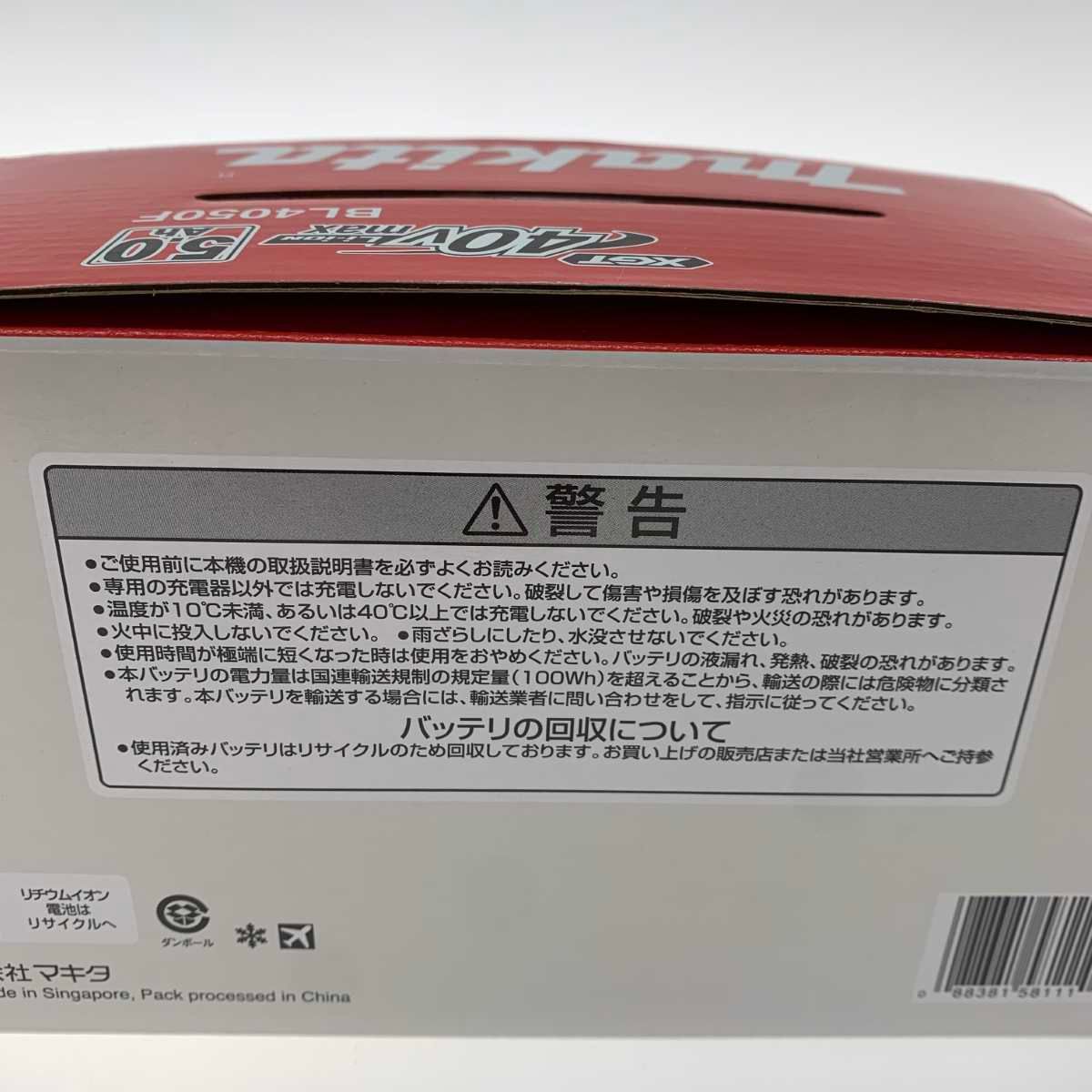 MAKITA マキタ 電動工具 バッテリー BL4050F