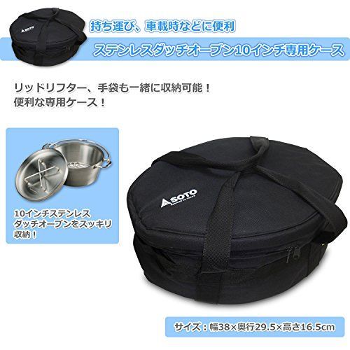 在庫一掃SAIL単品 ソトSOTO ステンレスダッチオーブン10インチセット