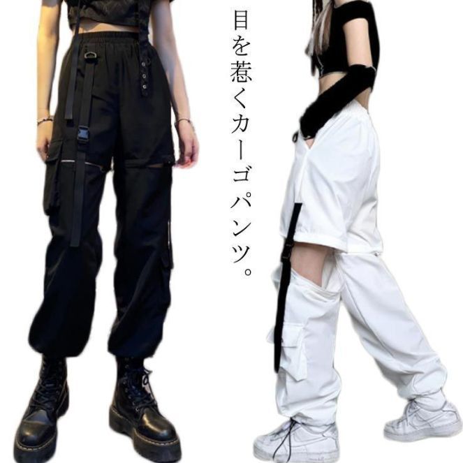 カーゴパンツ ジョガーパンツ レディース ダンスパンツ ゆったり 透かし彫り ジップ付き ストリートパンツ 韓国 ストリート ストリート系 ダンス衣装 ヒップホップ コスチューム 衣装 ペイント