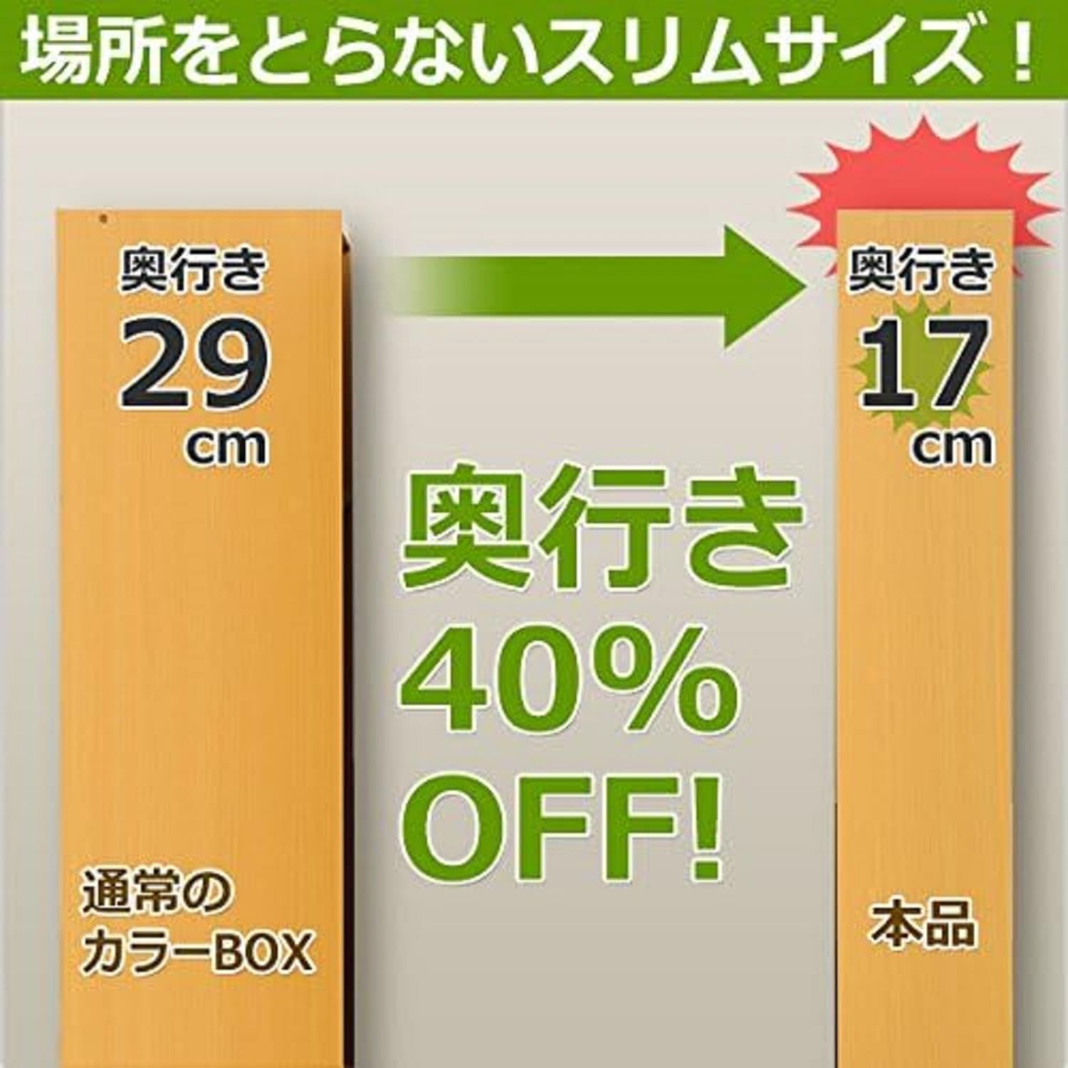 6段 幅60×奥行17×高さ134cm